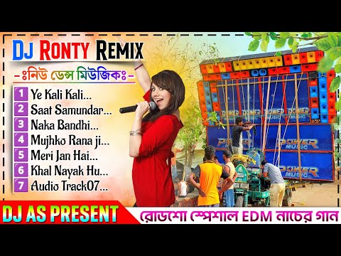 trending edm song mix || dj ronty remix