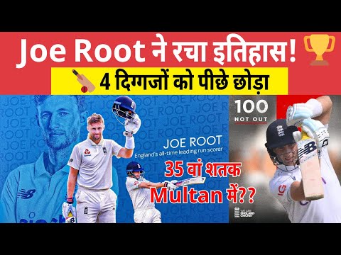 Joe Root's Historic 35th Century in Multan! Breaks Records Against Pakistan | ENG vs PAK Highlights