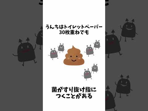 【1分雑学】明日の話題に使える雑学#shorts#1分雑学