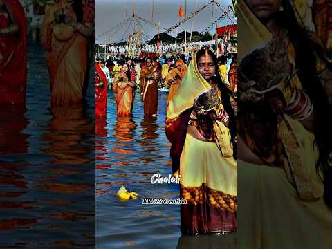 ❤️ Chhath Puja Status 🙏❤️🙏 #4k Coming Soon Chhath Puja Song #chhath #chhathpuja #viral #shorts #fyp