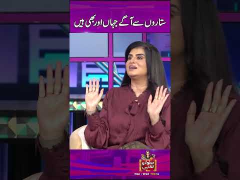 Important Message for Girls - #sunotosahi #akramudas #samiahkhan #hinaniazi #foryou #comedy