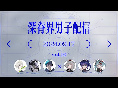 【激闘】深脊界男子 vs VALIS！白熱の3番勝負！