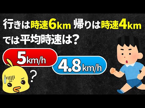 【ゆっくり解説】99%引っかかる数学問題！解けたら高IQ！