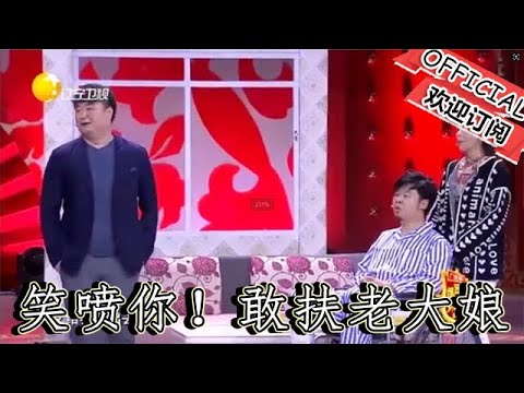 【經典重溫】爆笑小品：《崴了一下腳》笑噴你！敢扶老大娘，媳婦說進ICU病房