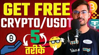 5 Free Ways to Earn USDT or Crypto Without Investing | Get Free USDT Fast | Free Crypto