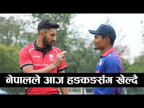 ACC Premier Cup मा Nepal ले आज Hong Kong सँग खेल्दै