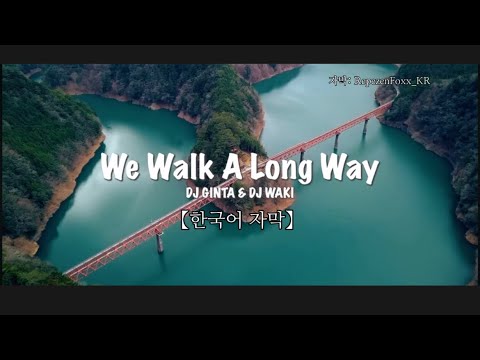 We walk a long way／DJ GINTA&DJ WAKI @RepezenFoxx ​⁠@ginta-official