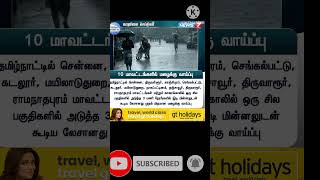 | #ChennaiRains | #TNRains  | #Rain | #Rainalert | #WeatherUpdate | #News7Tamil | #News7TamilUpdates