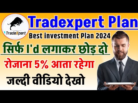 New Roi MLM Plan 2024 | Tradexpert | Tradexpert Plan | Tradexpert Business Plan | MLM Best channel