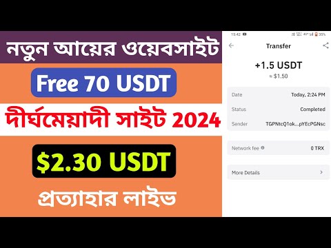 New usdt earning site, free usdt earning site, usdt shopping mall, usdt mining, usdt money making