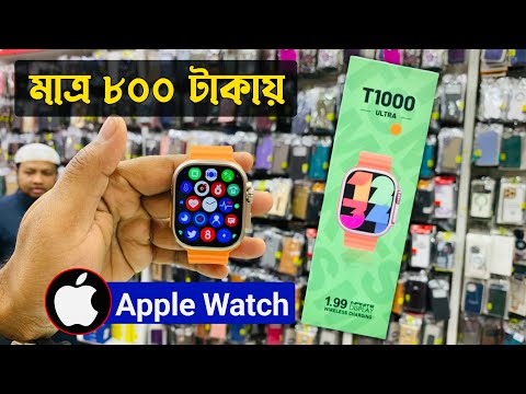 মাত্র 800 টাকায় Apple Watch Ultra🔥T1000 Ultra