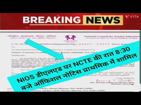 nios deled news today| nios deled latestupdate |nios deled new update |nios delednews today court