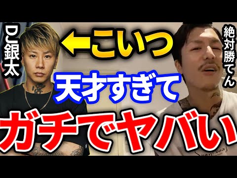 【ふぉい】銀太のエピソードがすべらない話すぎる件【DJふぉい切り抜き Repezen Foxx レペゼン地球】