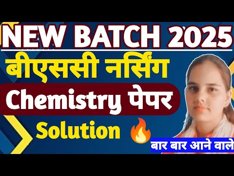 🎉NEW BATCH 2025|BSC NURSING PREVIOUS YEAR CHEMISTRY PAPER SOLUTION 🔥|UP BSC NURSING PREVIOUS YEAR