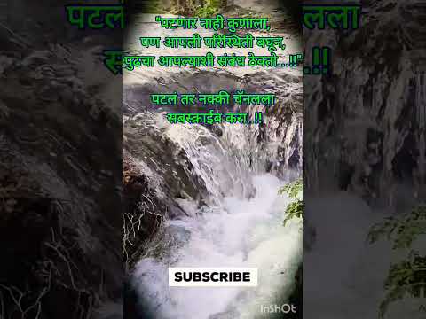 कसा नियतीचा फेरा हा आला #motivational #facts #truth #subscribe #shorts #trending #viral