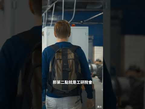 人才精進計畫 半導體產業即戰力與創新推動的雙重力量 #shorts #廣編企劃