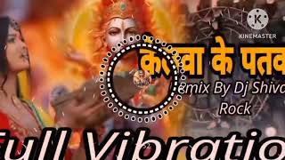 दर्शन _  देखाई  दीही_DJ Shivam _remix _kalyugha jhajha _#new_ Chhath_Puja_Dj song_2024