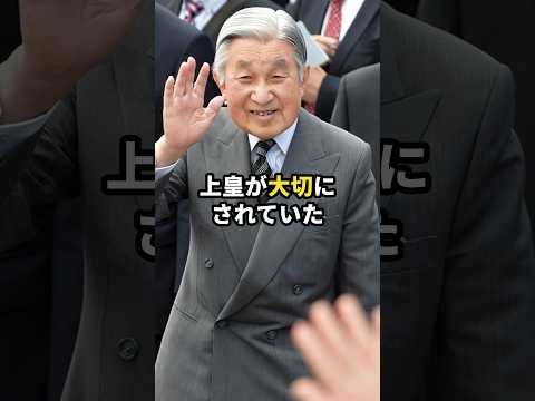 上皇陛下は安倍元首相に何度も裏切られていた #歴女は古代史を語りたい #皇室