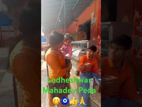 #lodheshwar#mahadev#pedas#shiva#barabanki 😋🏃‍♂️🙏🧿