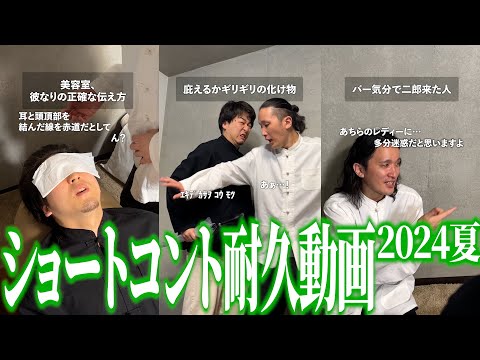 巷で噂の侠気溢れる伊達コント【未公開付き】