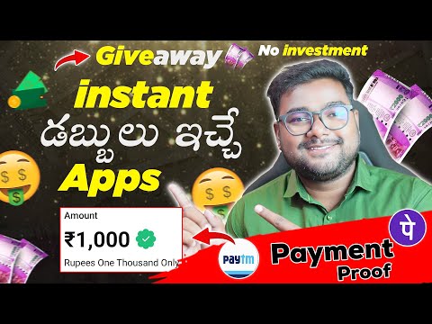 instant Withdraw Apps No Investment | Make Money Online 2023 | Earning Apps in Telugu🤑