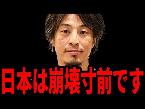 【ひろゆき】無能な政治家のせいで社会の格差が開き続けます…国民はこの事実を知るべきです【 切り抜き ひろゆき切り抜き 論破 政治 社会 経済 お金 論破 hiroyuki】