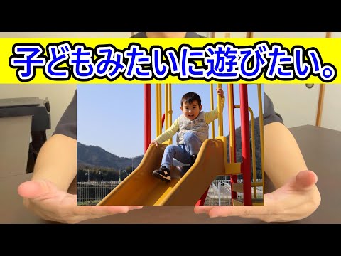 夜の公園でスイカ割り→目隠しを外したら警官が2人いた。 #子供の遊び #大人の遊び