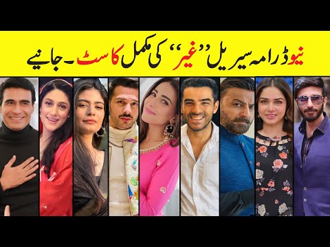 Ghair Drama All Cast Real Names | Ghair Drama Cast Episode 1 2 3 | #ghair #ushnashah #usamakhan