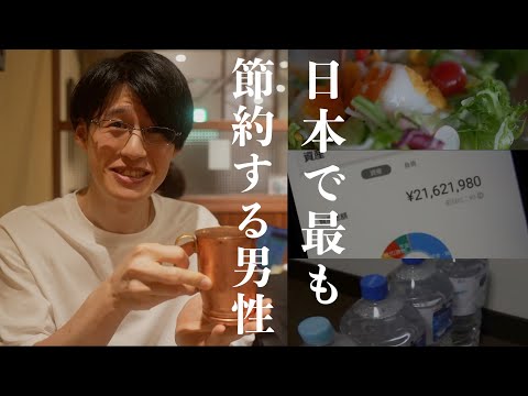 【日本で最も節約する男性】このようにお金を貯めるには一体どうしてだろうか？20代にして2000万円を貯めた方法｜1日1食生活で生活費5万円以下｜借金返済のために究極の節約生活始めた【ストイック貯蓄術】