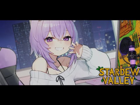 【 Stardew Valley 】 relaxing farm!｜睡眠導入に是非🌠【 猫又おかゆ/ホロライブ 】