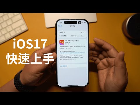 Hands on the first developer preview version of iOS17  (CC subtitles)