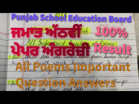 PSEB Class 8th English All Poems Most Important Question Answers for Board Exam Session 2023-24