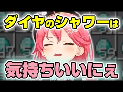 みこち歓喜！チェストからダイヤを漁って気持ちよくなる【さくらみこ/ホロライブ切り抜き/マインクラフト】