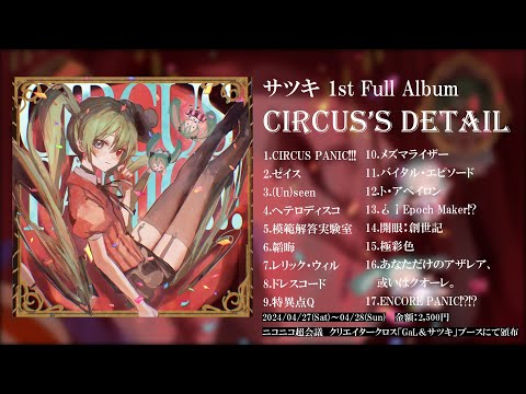 サツキ 1st Album「Circus's Detail」XFD