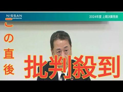 暴動起きるんじゃないの」日産自動車「利益9割減」「9000人リストラ」でも社長は「年俸3億円死守」の不条理