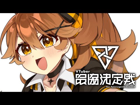 【APEX】V最s6スクリム5日目、EVA8は絶対持つな！ w/パカエル、夜乃くろむ【獅子神レオナ/Re:AcT】