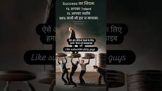 best motivational video #upsc​​​​​ #shorts​​​​​ #motivation​ #trendingshorts​  #yt  #youtubeshorts​