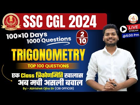 02 Trigonometry | Top 100 Questions of Trigonometry | Complet Maths By Abhishek Ojha | SSC CGL 2024