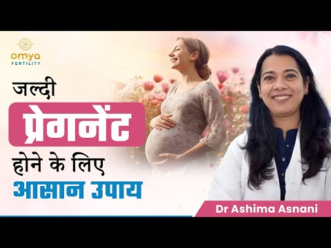 How to Get Pregnant Fast and Naturally | Tips to Conceive Easily | Omya Fertility Specialist Delhi