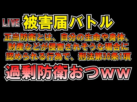 【被害届バトル】水口容疑者が正当防衛したナイトに対して被害届？？ LIVE #みんつく党 #大津あやか  #みんつく #つばさの党