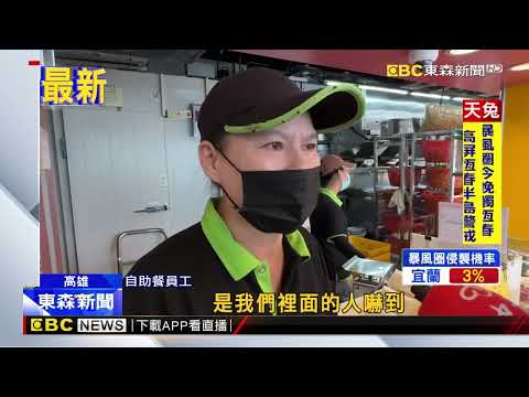 路口擦撞轎車險撞進便當店 柱子碎裂.員工受驚@newsebc