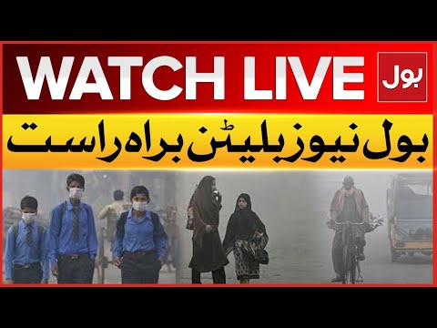 LIVE : BOL News Bulletin At 11 PM | Smog In Lahore Latest Updates | Lahore Weather | Breaking News