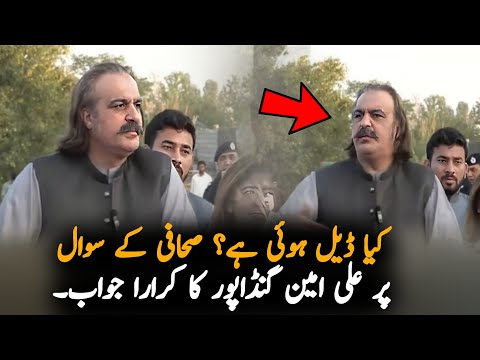 Ali Amin Gandapur Press Conference Today, Analysis | Imran Khan | PTI News Analysis