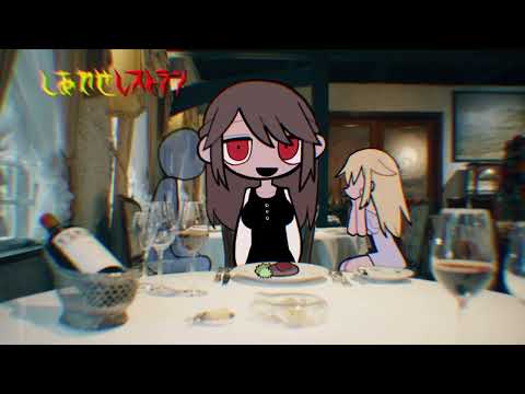 Nightmare Restaurant / issey：teaser