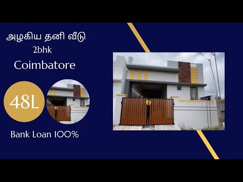 Low budget house in Coimbatore | house for sale in Coimbatore