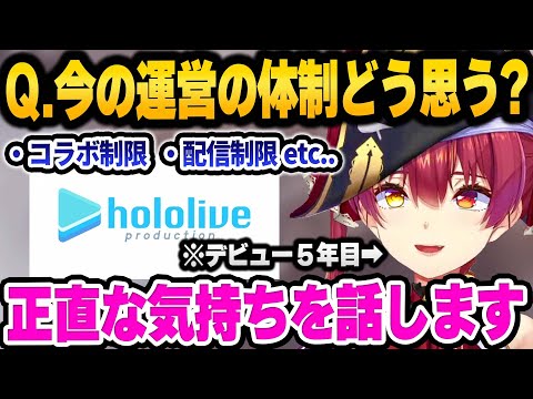 普段は言わないホロメンとの裏話や一味、運営について語ってくれる宝鐘マリン マシュマロまとめ【 ホロライブ 切り抜き 宝鐘マリン 】