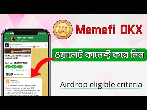 Memefi OKX wallet connect bangla | memefi airdrop criteria | claim update memefi