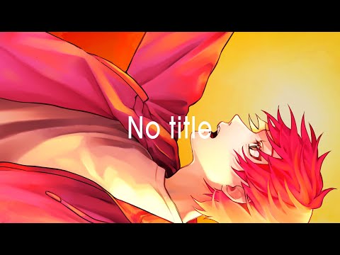 【高音系男子が】No title / REOL 歌ってみた 志葉