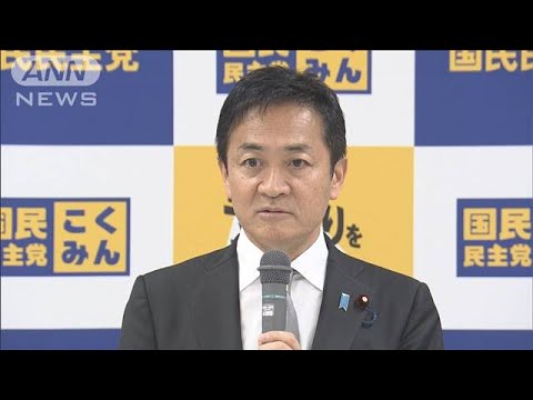 国民民主党 「年収の壁」見直し法案提出へ(2024年11月15日)