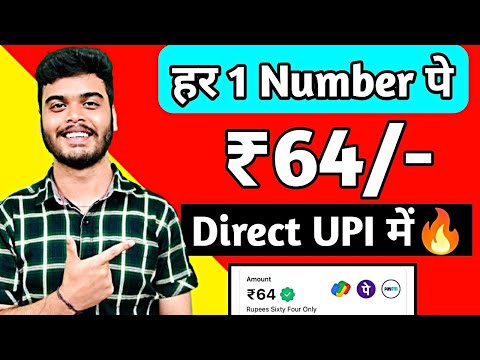 🤑2024 BEST SELF EARNING APP | PER NUMBER RS.64 | NEW EARNING APP TODAY